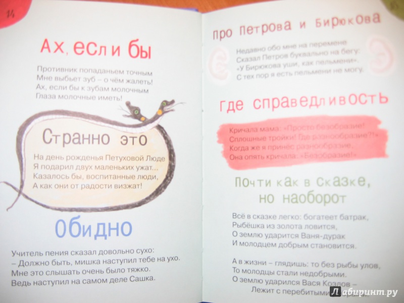 Иллюстрация 48 из 58 для Привет от носорога - Вячеслав Лейкин | Лабиринт - книги. Источник: RoMamka