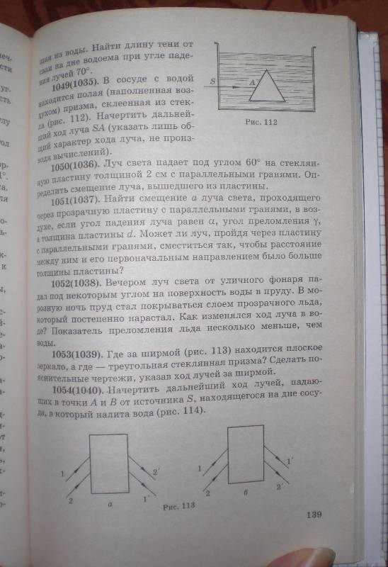 Иллюстрация 20 из 27 для Физика. 10-11 класс. Задачник - Андрей Рымкевич | Лабиринт - книги. Источник: MarionDeLorme