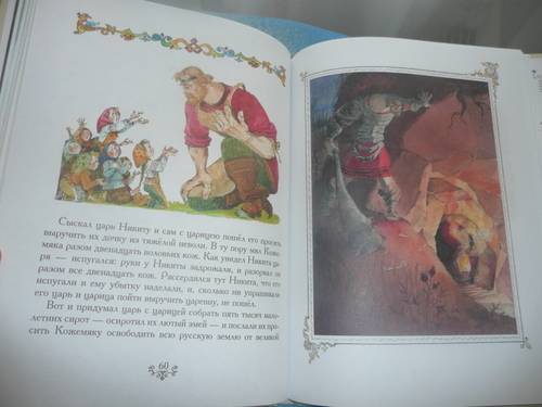 Иллюстрация 26 из 33 для Русские волшебные сказки | Лабиринт - книги. Источник: КалинаМалина