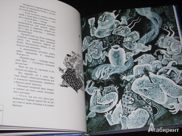 Иллюстрация 38 из 59 для Земляника под снегом. Сказки японских островов | Лабиринт - книги. Источник: Nemertona