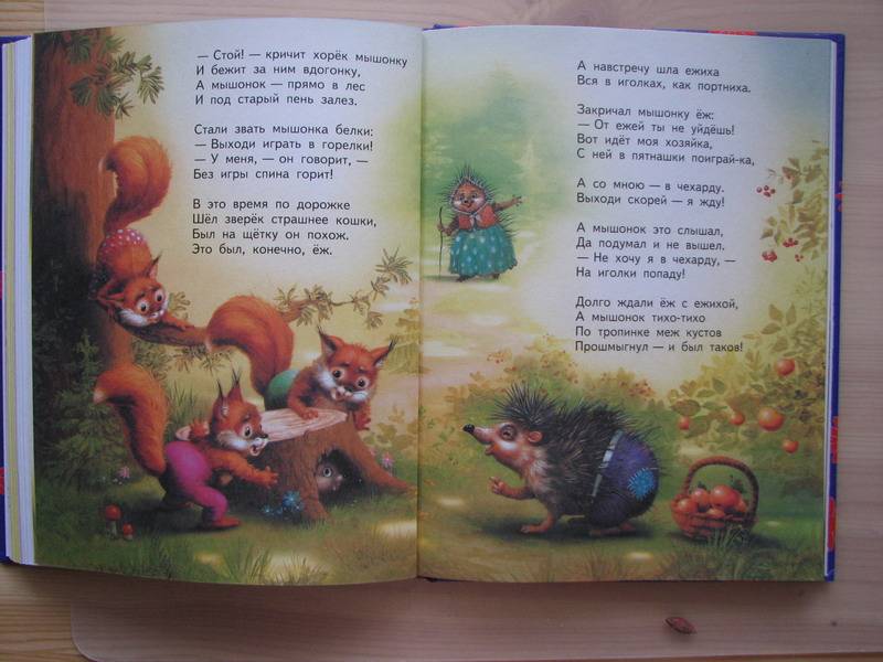 Иллюстрация 32 из 56 для Девчонкам и мальчишкам (фиолетово-желтая) - Самуил Маршак | Лабиринт - книги. Источник: Valita