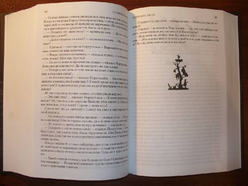 Иллюстрация 9 из 42 для Полное собрание сказок и историй в одном томе - Ганс Андерсен | Лабиринт - книги. Источник: Ценитель классики