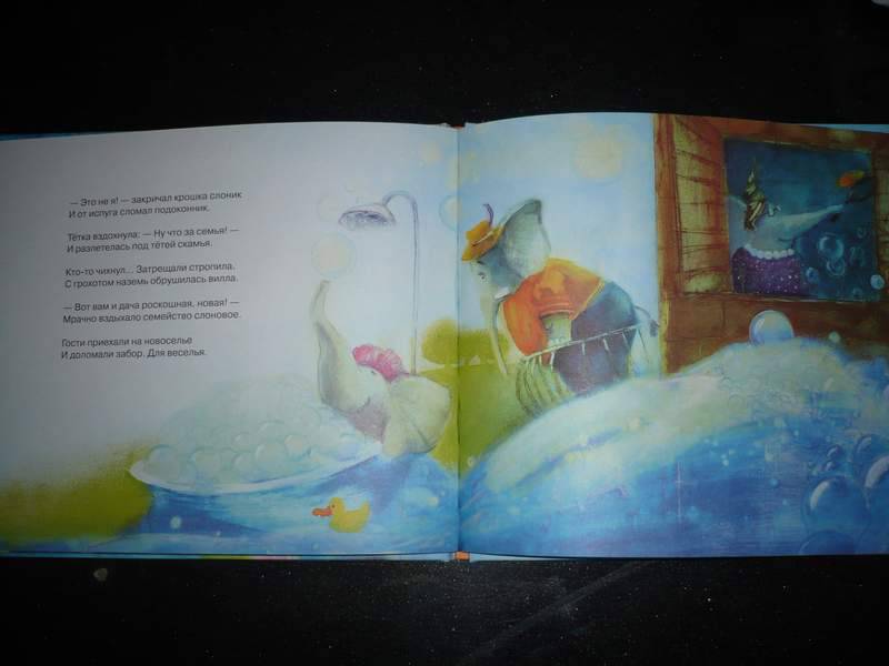 Иллюстрация 19 из 32 для Поющая рыба - Андрей Усачев | Лабиринт - книги. Источник: Ya