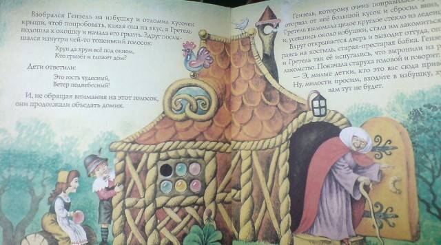 Иллюстрация 4 из 35 для Сказки - Гримм Якоб и Вильгельм | Лабиринт - книги. Источник: Настёна