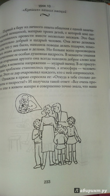 Иллюстрация 3 из 14 для Общаться с ребенком. Как? (+CD) - Юлия Гиппенрейтер | Лабиринт - книги. Источник: Annexiss