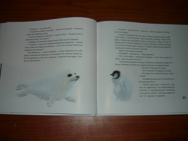 Иллюстрация 76 из 82 для Пингвин, который хотел все знать - Джилл Томлинсон | Лабиринт - книги. Источник: БеМека