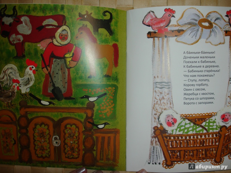 Иллюстрация 4 из 12 для Спи, малыш! Русские колыбельные. Комплект из 4-х книг | Лабиринт - книги. Источник: Lune