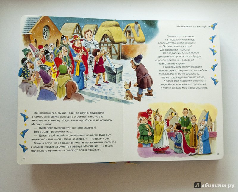 Иллюстрация 13 из 22 для Сказки со всего света | Лабиринт - книги. Источник: Строчинская  Надежда