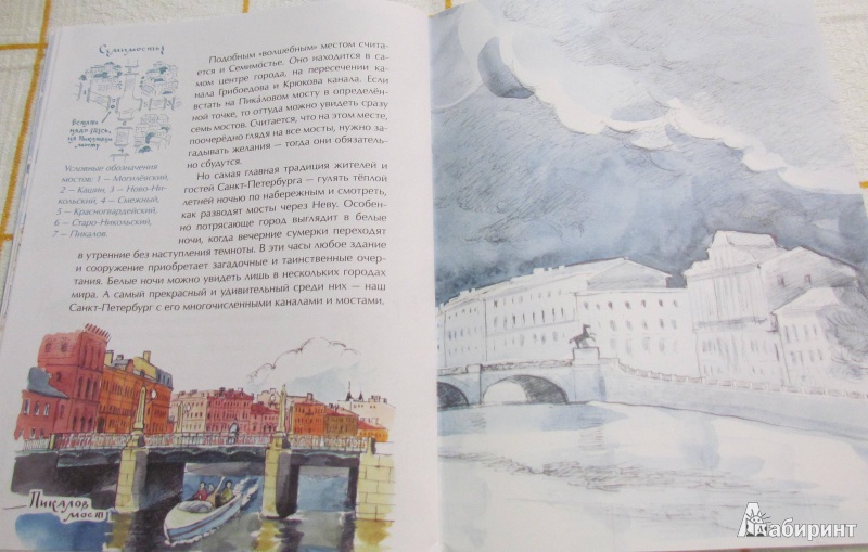 Иллюстрация 18 из 51 для Мосты Петербурга - Хельга Патаки | Лабиринт - книги. Источник: марина морская