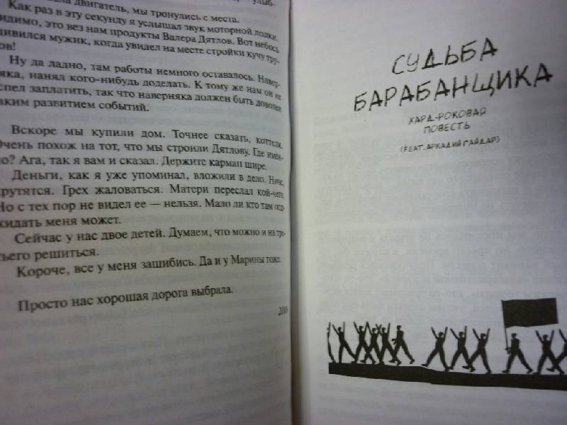 Иллюстрация 28 из 28 для Капитализм - Олег Лукошин | Лабиринт - книги. Источник: ilnar1771