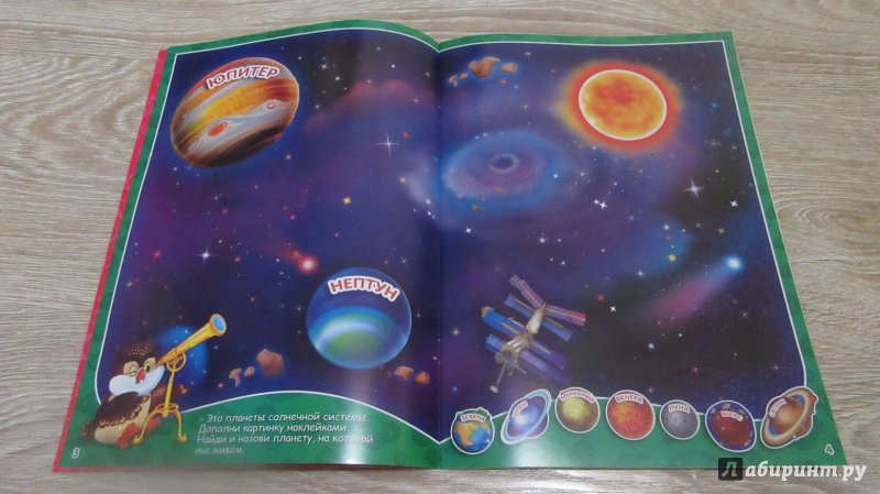 Иллюстрация 17 из 22 для Изучаем космос. Книжка с многоразовыми наклейками | Лабиринт - книги. Источник: дюдюка барбидокская