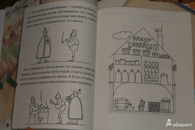Иллюстрация 6 из 25 для Нарисуем сказки сами | Лабиринт - книги. Источник: Кабанова  Ксения Викторовна