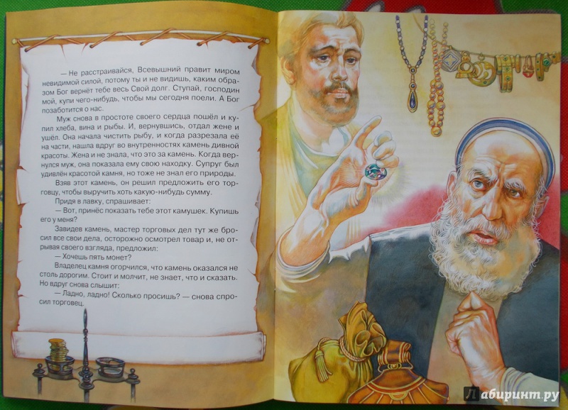 Иллюстрация 4 из 17 для Лев старца Герасима и другие рассказы | Лабиринт - книги. Источник: voenega