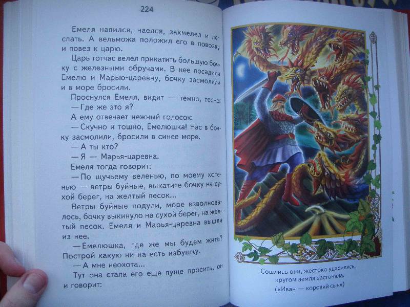 Иллюстрация 4 из 10 для Волшебная книга. Русские народные сказки | Лабиринт - книги. Источник: товарищ маузер