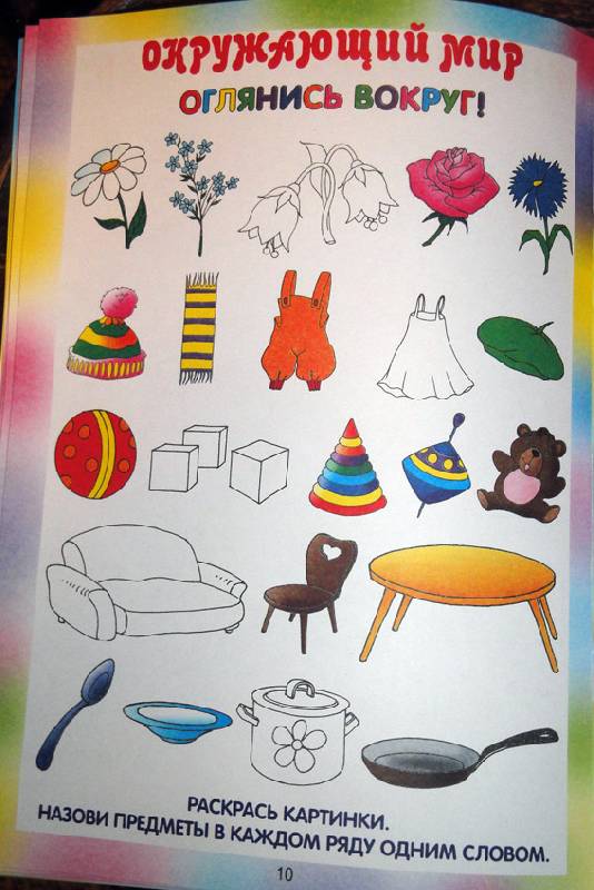 Иллюстрация 13 из 24 для Развивающие занятия для малышей 3-5 лет | Лабиринт - книги. Источник: АннаЛ