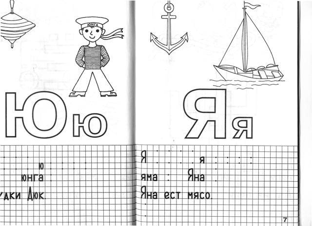 Иллюстрация 1 из 6 для Тетрадь №2 для подготовительной к школе логопедической группы детского сада (3-й год обучения) - Наталия Нищева | Лабиринт - книги. Источник: Марина