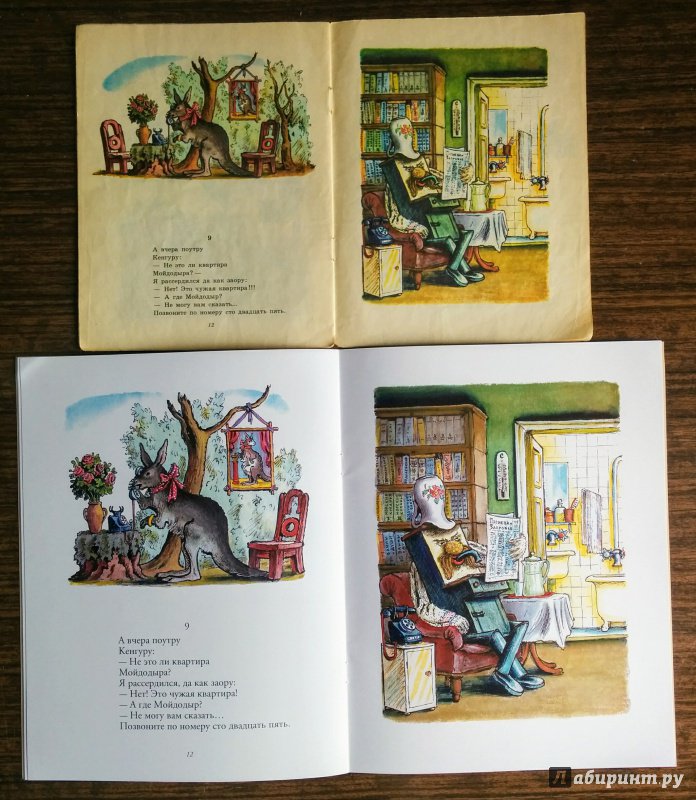 Иллюстрация 48 из 48 для Телефон - Корней Чуковский | Лабиринт - книги. Источник: Natalie Leigh