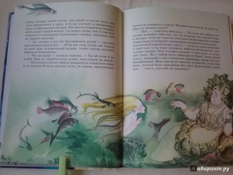 Иллюстрация 63 из 198 для Сказки - Ханс Андерсен | Лабиринт - книги. Источник: Лабиринт