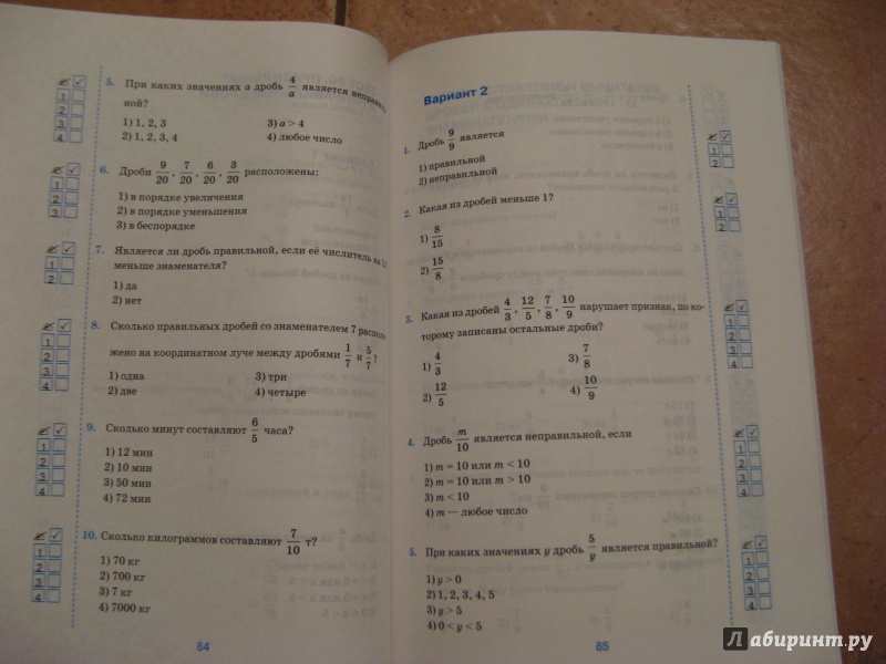 Решебник контрольных работ по математике 5. Тесты по математике 5 класс учебники. Тестирование 5 класс. Тест 5 класс математика.