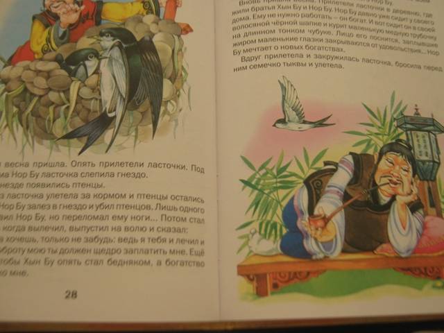 Иллюстрация 22 из 25 для Страшный Пых. Сказки | Лабиринт - книги. Источник: Веснушки