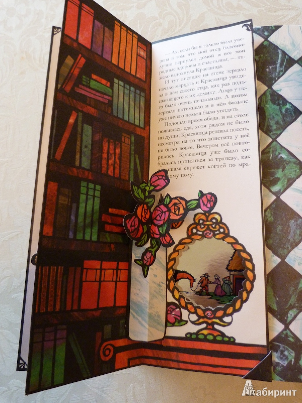 Иллюстрация 18 из 38 для Красавица и Чудовище - Роберт Сабуда | Лабиринт - книги. Источник: Р  Татьяна