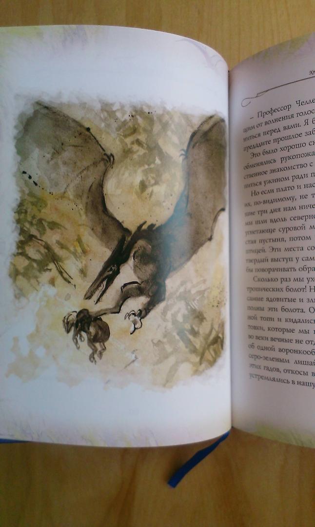 Иллюстрация 13 из 33 для Затерянный мир - Артур Дойл | Лабиринт - книги. Источник: O  O