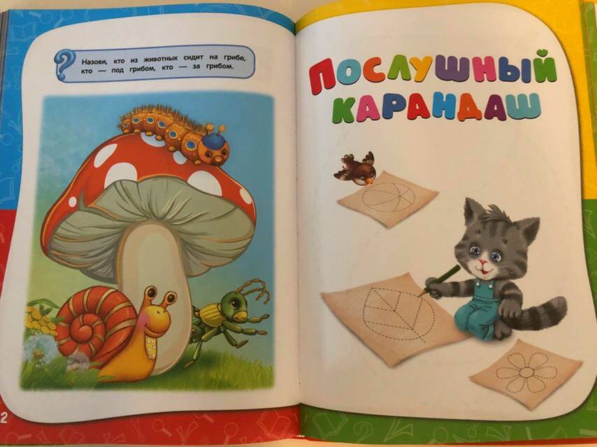 Иллюстрация 95 из 96 для Годовой курс занятий. Для детей 2-3 лет - Гурская, Мазаник, Далидович, Цивилько | Лабиринт - книги. Источник: Лабиринт