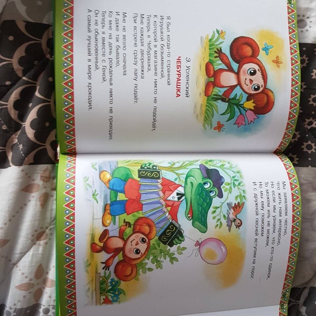 Иллюстрация 65 из 86 для 100 любимых стихов и 100 любимых сказок для малышей - Барто, Михалков, Маршак | Лабиринт - книги. Источник: Inimitable Timon