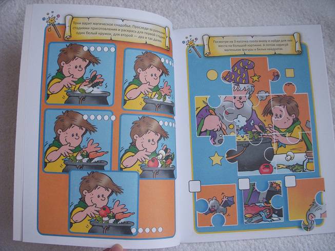 Иллюстрация 4 из 9 для Школа волшебника Леонарда. Для детей от 5 лет | Лабиринт - книги. Источник: Bulgakova  Tatjana
