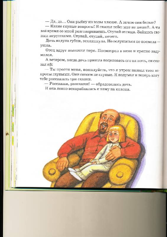Иллюстрация 23 из 34 для Как муравьишка домой спешил - Виталий Бианки | Лабиринт - книги. Источник: радуга-дуга