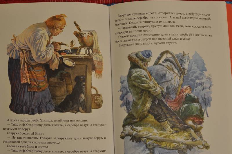Иллюстрация 4 из 82 для Русские народные сказки | Лабиринт - книги. Источник: Еленушка
