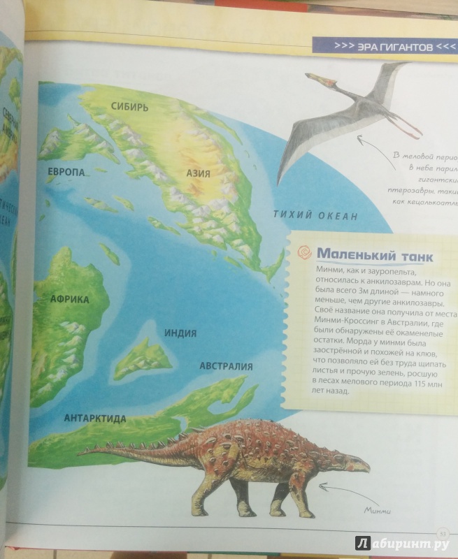 Иллюстрация 7 из 7 для Динозавры - Оливия Брукс | Лабиринт - книги. Источник: Annexiss