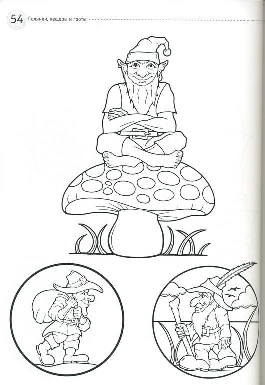 Иллюстрация 30 из 61 для Мир фэнтези. Рисуем сказочных и фантастических персонажей - Крис Даун | Лабиринт - книги. Источник: * Ольга *