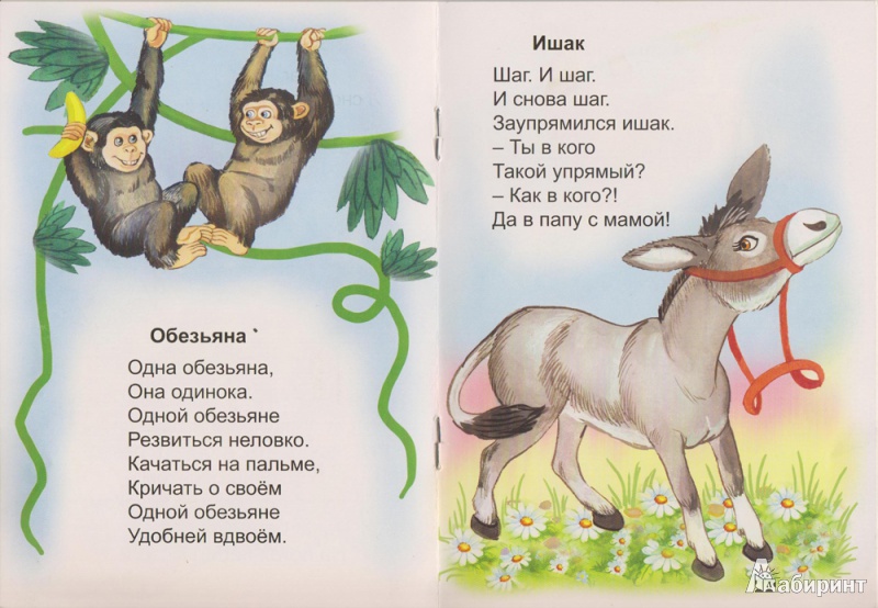 Иллюстрация 6 из 7 для Заботливые мамы - Владимир Борисов | Лабиринт - книги. Источник: Людям милая