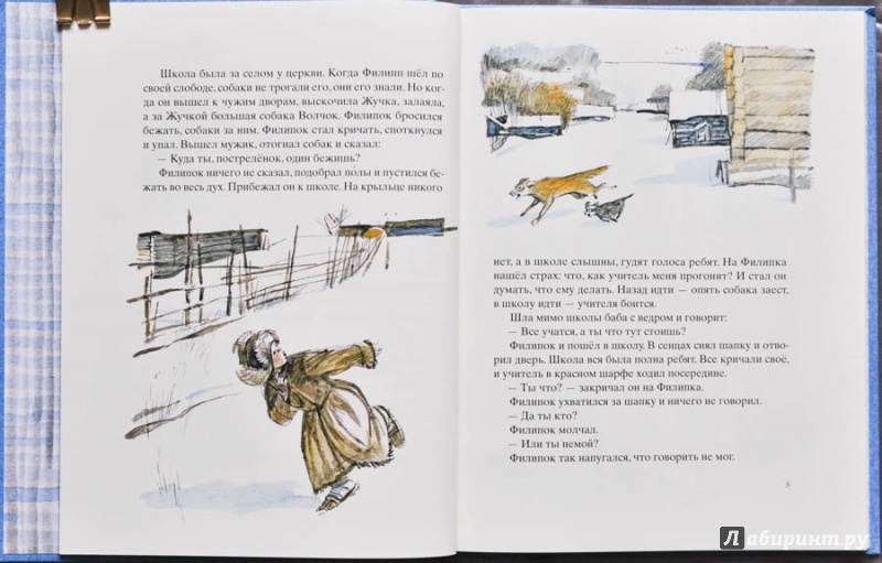 Иллюстрация 73 из 89 для Косточка - Лев Толстой | Лабиринт - книги. Источник: Раскова  Юлия