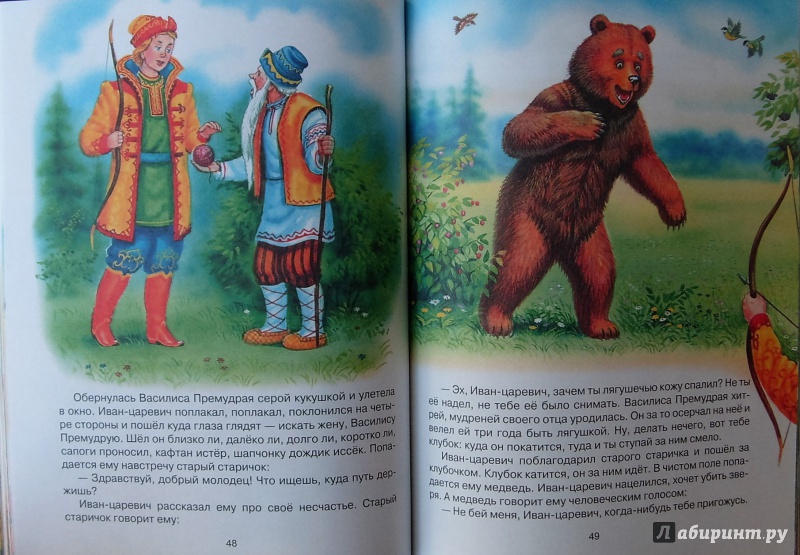 Иллюстрация 9 из 40 для Сказки для маленьких принцесс | Лабиринт - книги. Источник: Соловьев  Владимир