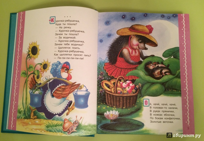 Иллюстрация 21 из 35 для Читаем с малышом. От 2 до 3. Игрушки - Михалков, Барто, Маршак | Лабиринт - книги. Источник: Ната  Наталия