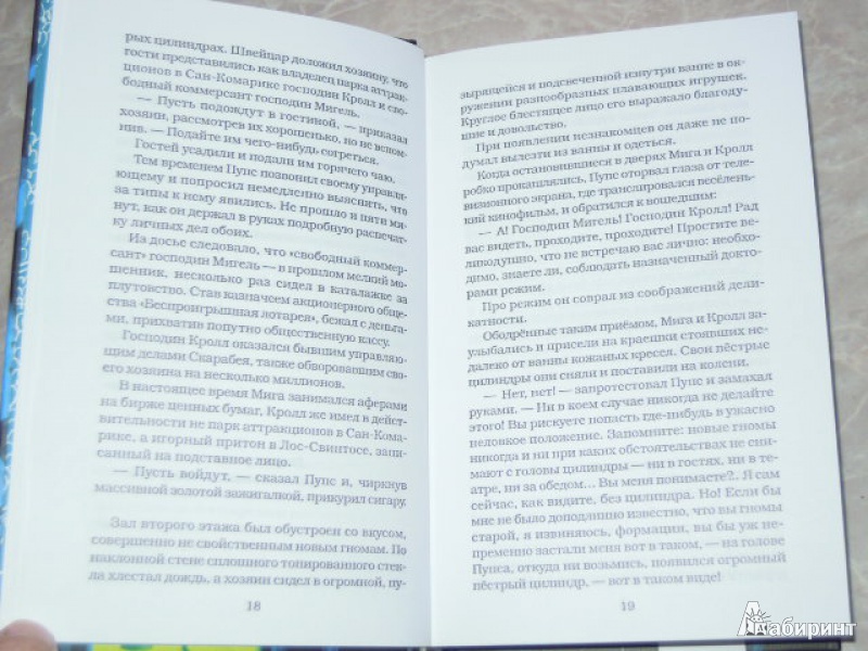 Иллюстрация 9 из 33 для Карлуша на Луне - Борис Карлов | Лабиринт - книги. Источник: Iwolga