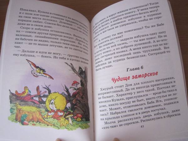 Иллюстрация 26 из 28 для Как Кузька хотел взрослым стать взрослым - Галина Александрова | Лабиринт - книги. Источник: Змей Горыныч