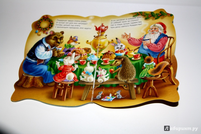 Иллюстрация 18 из 19 для Волшебное Рождество - Виктор Веревка | Лабиринт - книги. Источник: Антонина