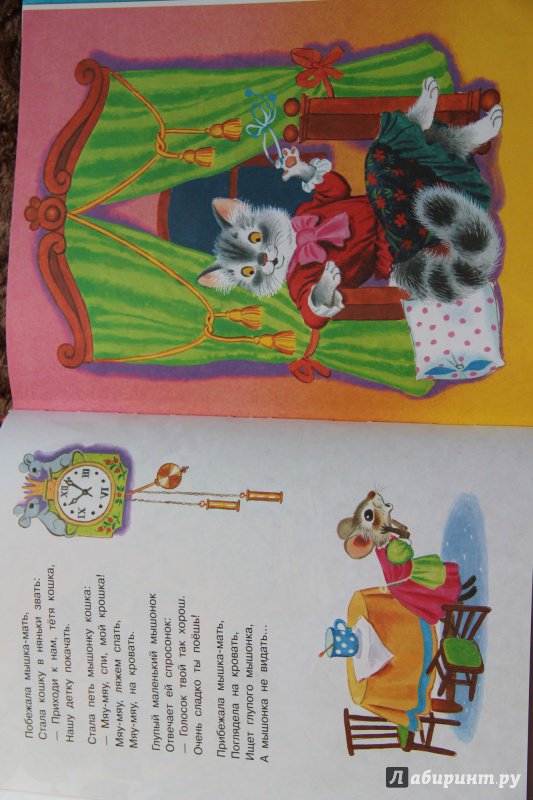Иллюстрация 93 из 160 для Все сказки для малышей - Самуил Маршак | Лабиринт - книги. Источник: Ольга С.