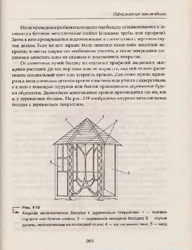 Иллюстрация 10 из 20 для Дачные постройки за 24 часа - Владимир Добров | Лабиринт - книги. Источник: Юта