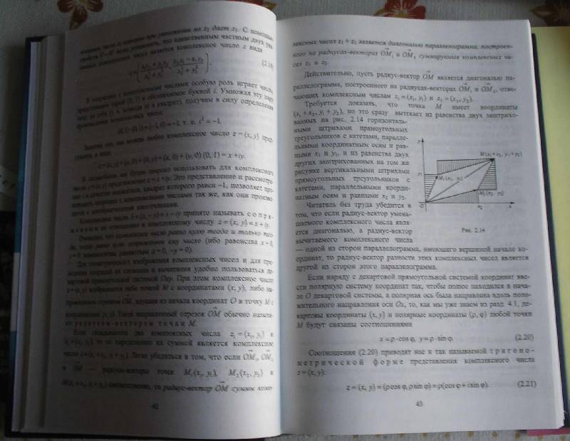 Иллюстрация 1 из 2 для Высшая математика - Ильин, Куркина | Лабиринт - книги. Источник: Galina