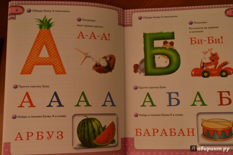 Иллюстрация 8 из 38 для Азбука для крох и крошек - Олеся Жукова | Лабиринт - книги. Источник: juli_pani