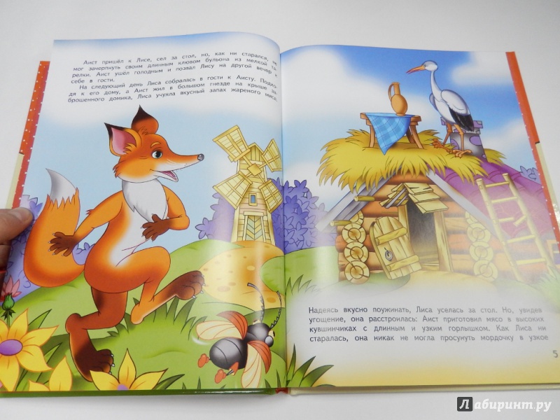 Иллюстрация 8 из 13 для Веселые сказки. Зайчик и лиса | Лабиринт - книги. Источник: dbyyb