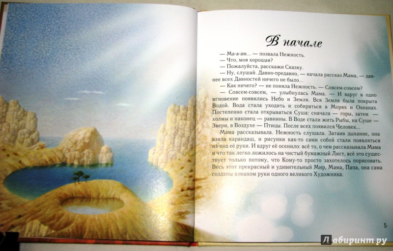 Иллюстрация 7 из 15 для Нежность в Стране Красоты - Тарас Борозенец | Лабиринт - книги. Источник: Бог в помощь