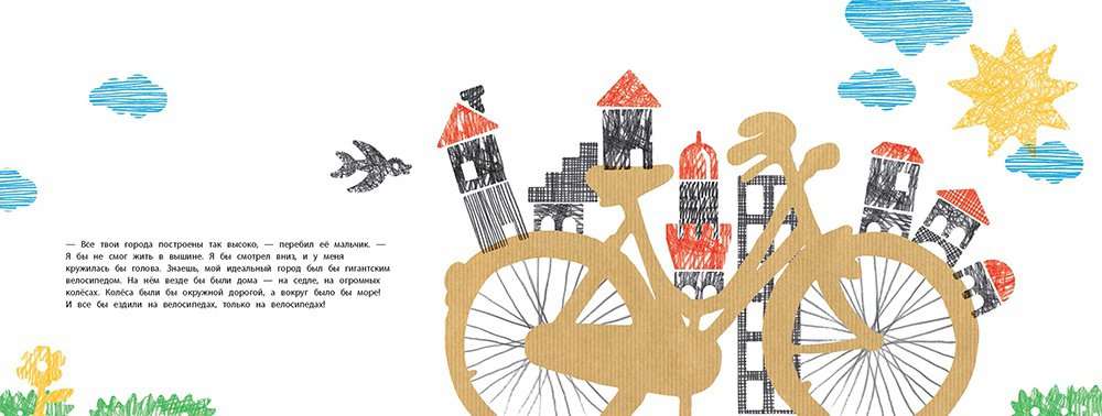Иллюстрация 3 из 21 для Архитектурное бюро "Мой город" (+ 120 трафаретов для рисования и конструирования) - Фабрицио Силеи | Лабиринт - игрушки. Источник: Редактор этой книги