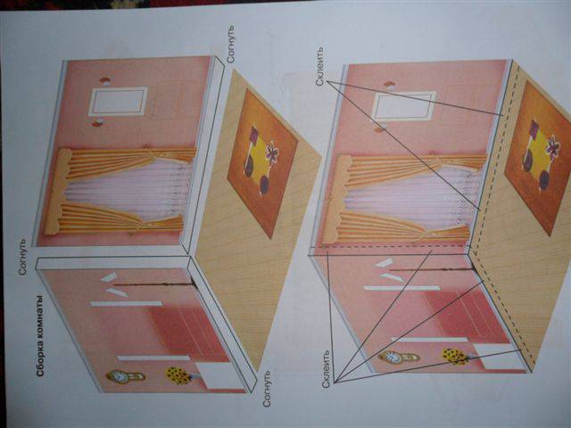 Иллюстрация 1 из 6 для Объемная мебель. Спальня | Лабиринт - игрушки. Источник: ***Лора***