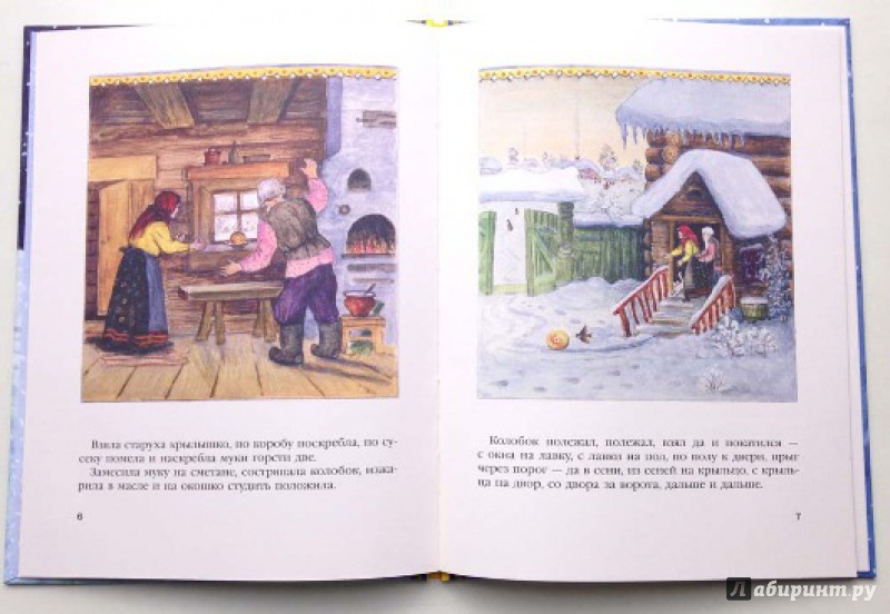 Иллюстрация 8 из 40 для Колобок | Лабиринт - книги. Источник: Olga