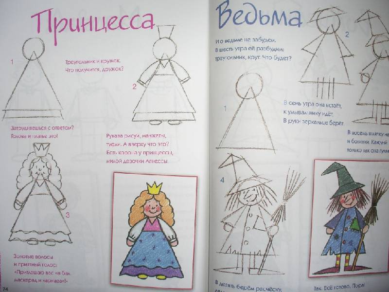 Иллюстрация 20 из 51 для Веселая школа рисования для детей от 3-х лет - Тюрк, Праделла | Лабиринт - книги. Источник: Tiger.
